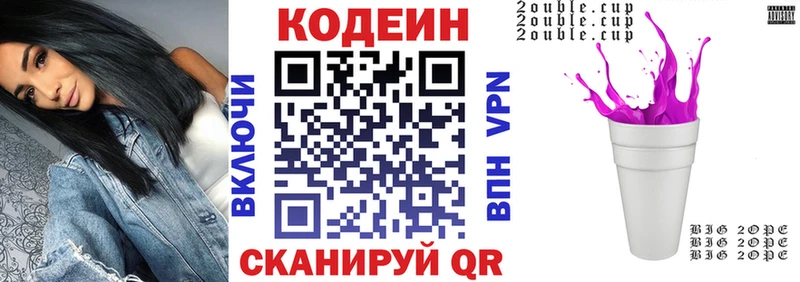 Кодеиновый сироп Lean Purple Drank  где продают   гидра маркетплейс  Югорск 